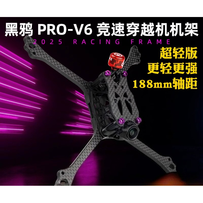 BCROW V6 2025 Edition 5inch FP - Drone Racing Frame incelemesi ve fiyatı